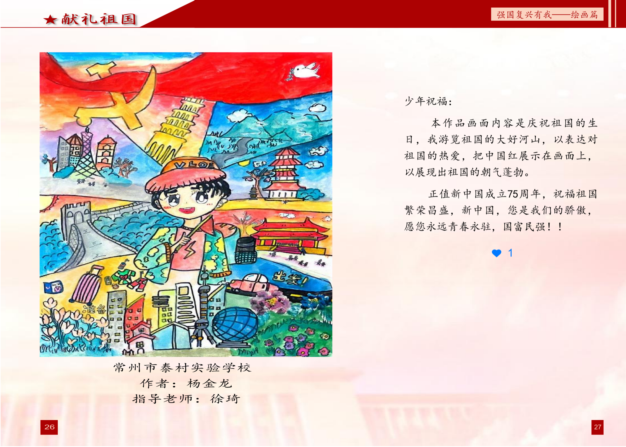 员工作品展示14