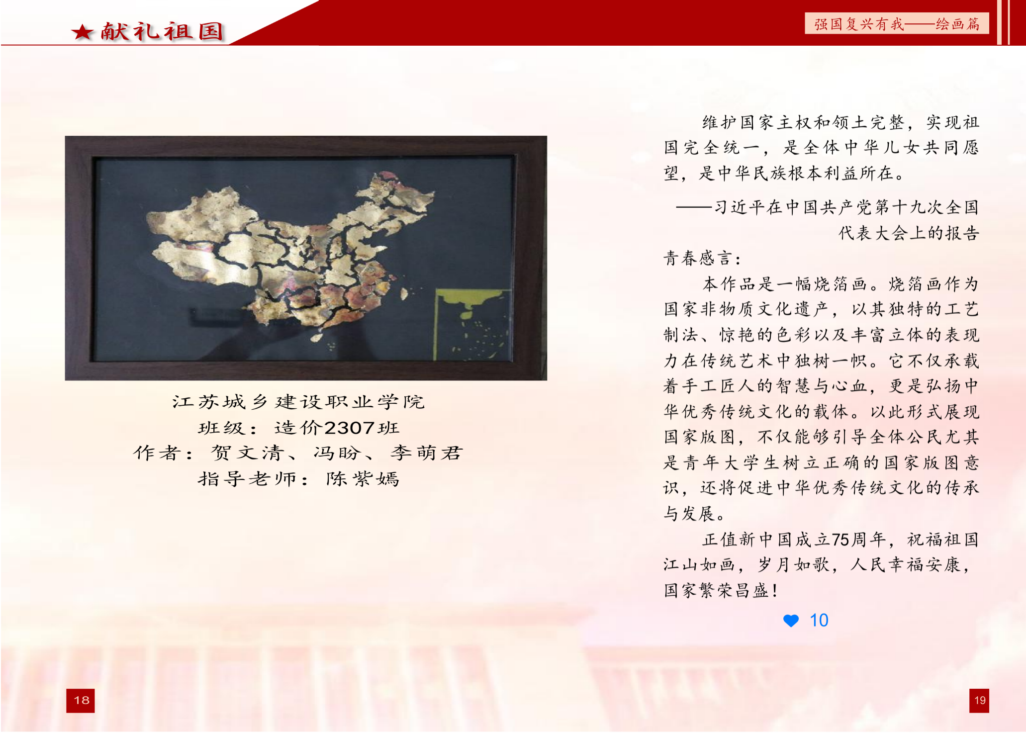 员工作品展示10