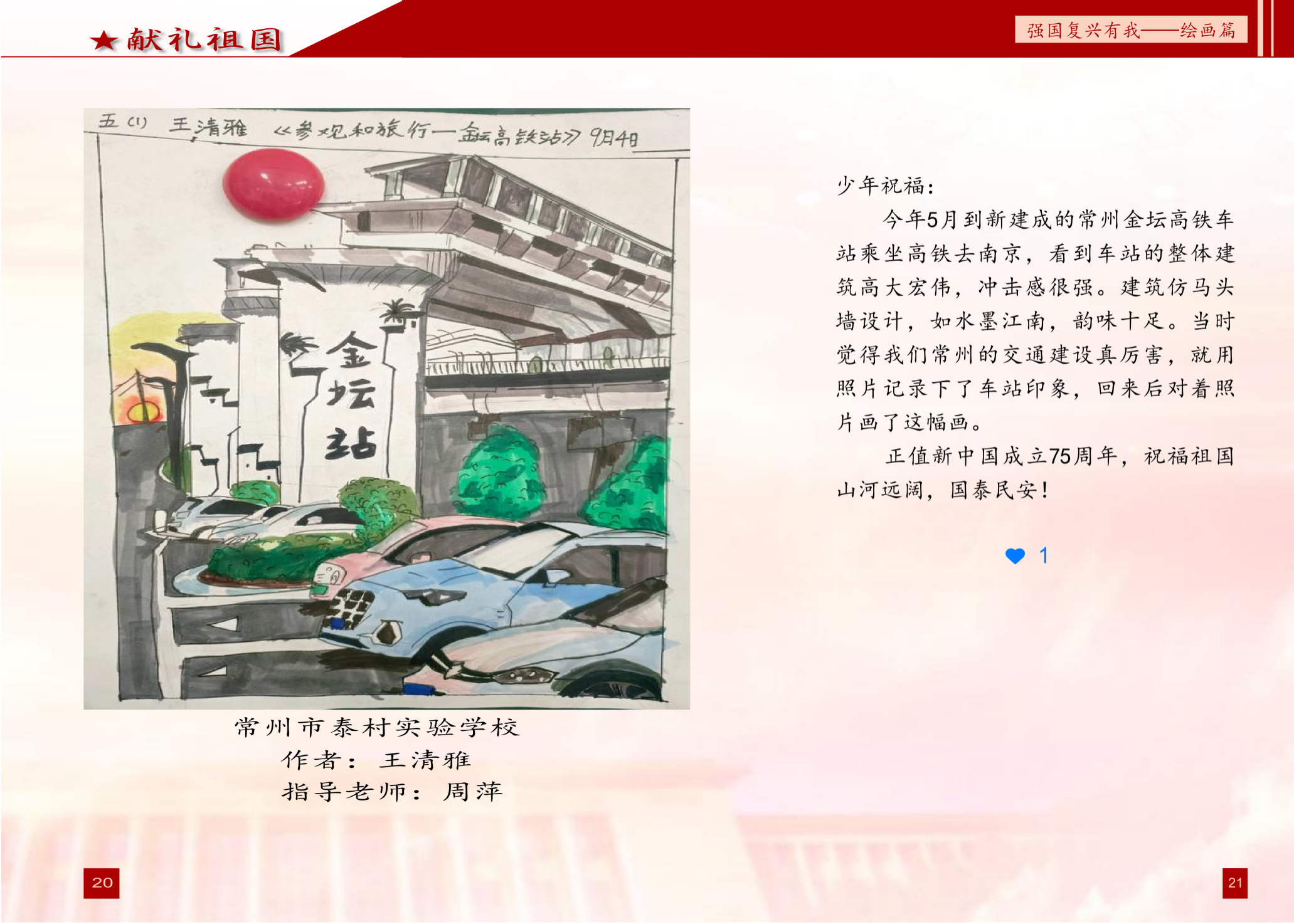 员工作品展示11