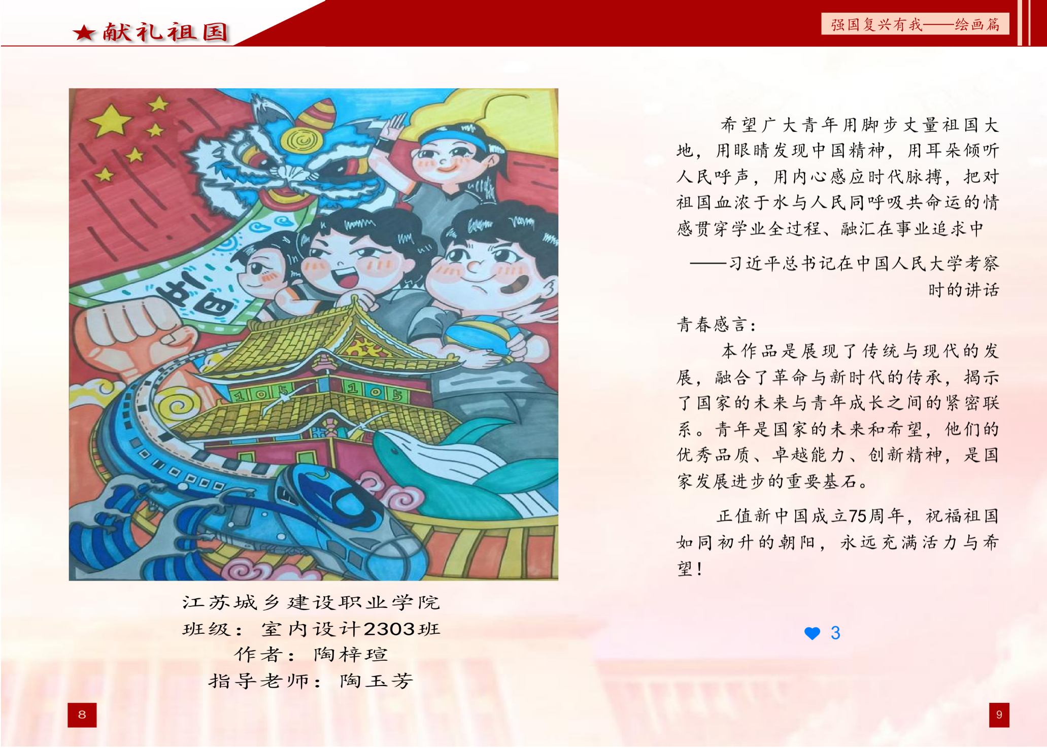 员工作品展示05